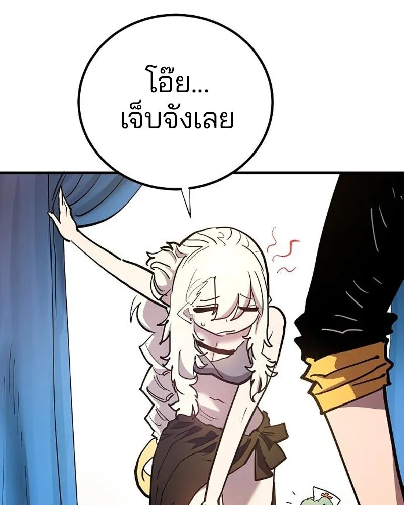 Player ตอนที่ 177 รูปที่ 113