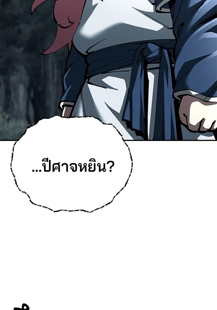 คุณปู่จอมยุทธกับหลานสาวสุดแกร่ง ตอนที่ 98 รูปที่ 16