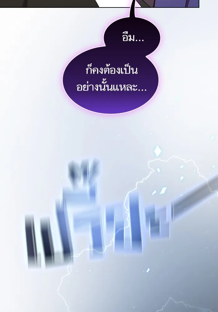 ผู้เล่นขั้นเทพแห่งหอคอยฝึกสอน ตอนที่ 168 รูปที่ 47