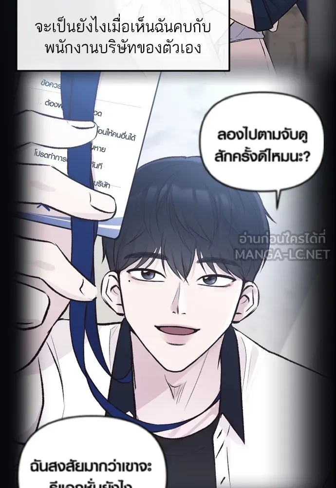 รักกันคนละครึ่งทาง ตอนที่ 16 รูปที่ 99