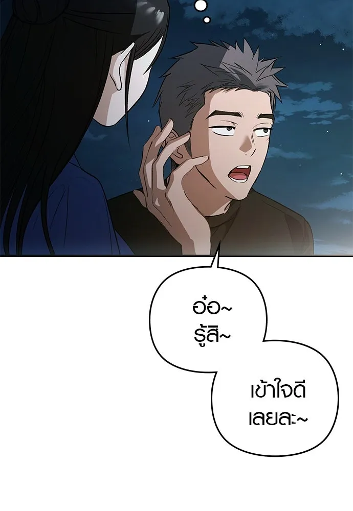 บันทึกรักลูกสาวเจ้าพ่อ ตอนที่ 15 รูปที่ 56