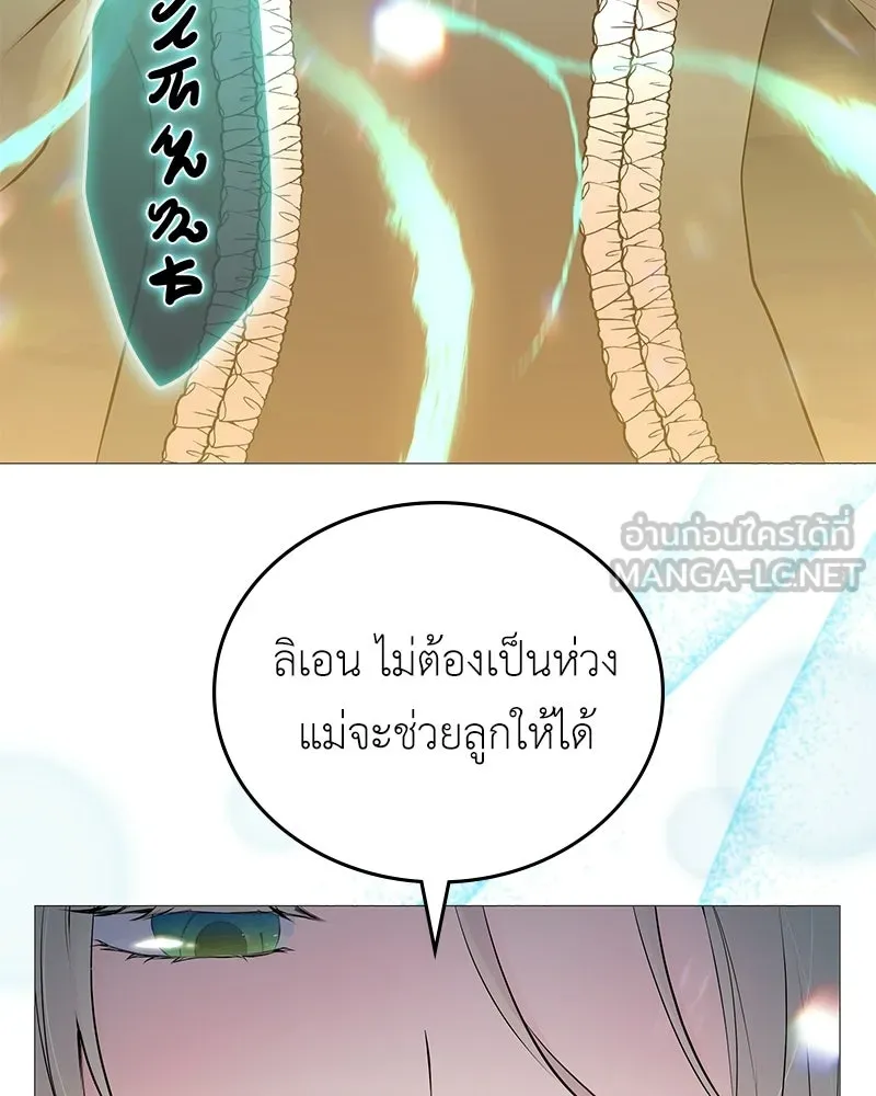 ลูกคนนี้ขอเปลี่ยนตอนจบ ตอนที่ 2 รูปที่ 9