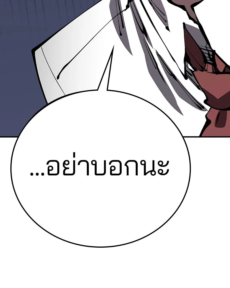 Player ตอนที่ 77 รูปที่ 64