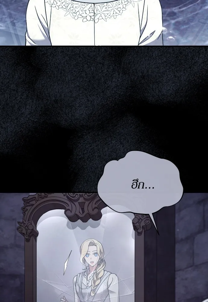หมาป่าคู่เคียงบัลลังก์ ตอนที่ 52 รูปที่ 94
