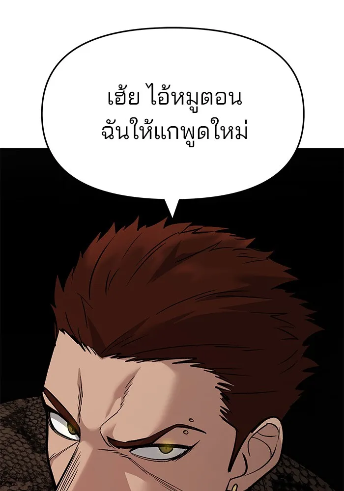 เลวฟาดเลว ตอนที่ 61 รูปที่ 109