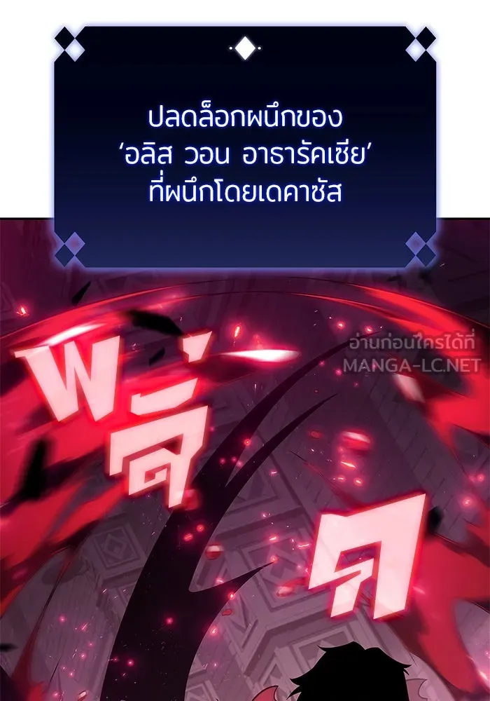 ผู้เล่นหน้าใหม่เลเวลแมกซ์ ตอนที่ 158 หัวหน้าตระกูลเดคาซัส รูปที่ 165