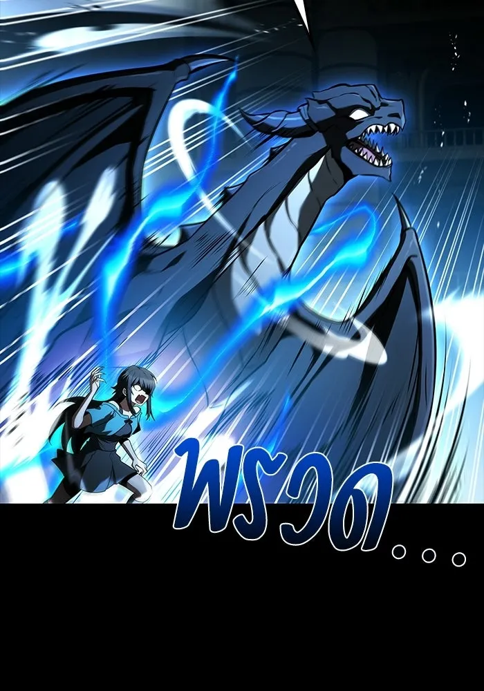 ครัวจอมเวท ตอนที่ 113 รูปที่ 67