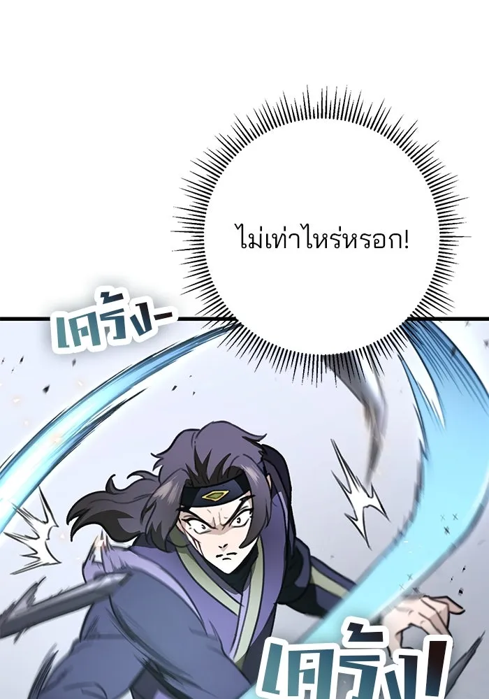 ดาบแห่งจักรพรรดิ ตอนที่ 53 รูปที่ 35