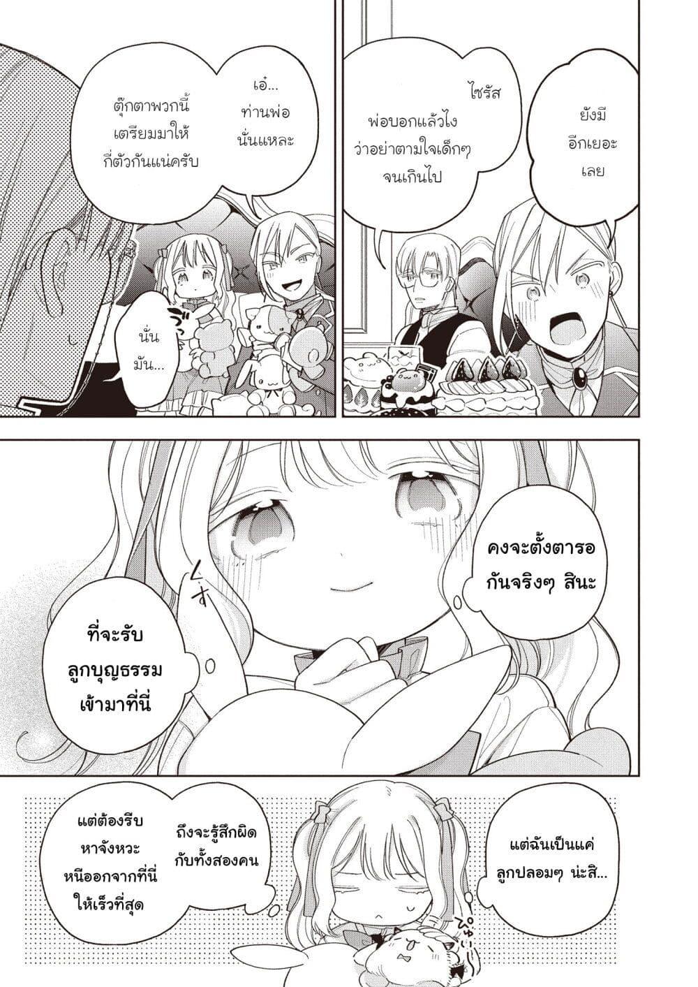 Manga-lc-com อ่านมังงะ อ่านการ์ตูน ออนไลน์ ฟรี Koushaku-ke no Aisare Nise Youjo ตอนที่ 1 2 3 4 5 6 7 8 9 10 11 12 13 14 ฟรี ไม่มีโฆษณา Manga-lc - อ่าน มังงะ อ่าน การ์ตูน ออนไลน์ อ่านมังงะ ฟรี