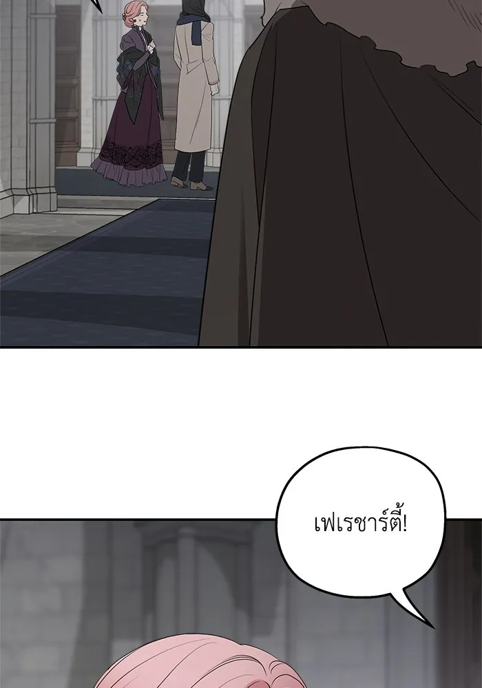 ครอบครัวสามีเห็นทีจะคลั่งรัก ตอนที่ 88 รูปที่ 86