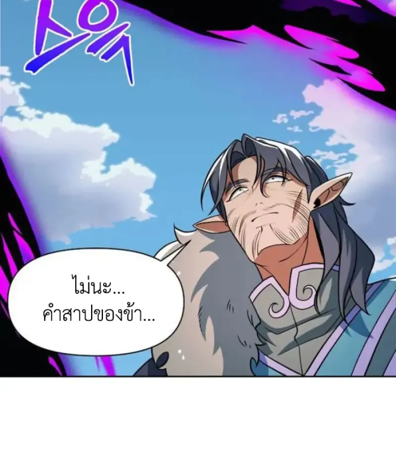 Archmage Transcending Through Regression ตอนที่ ตอนที่ 154 รูปที่ 39