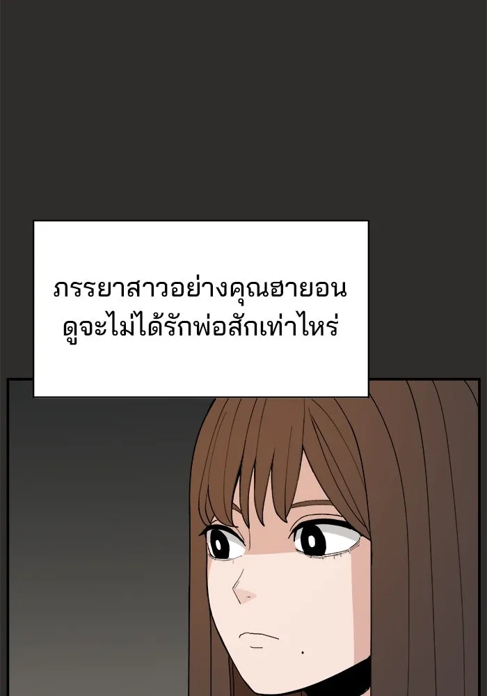 ห้องเรียนสาวแสบ ตอนที่ 94 รูปที่ 40
