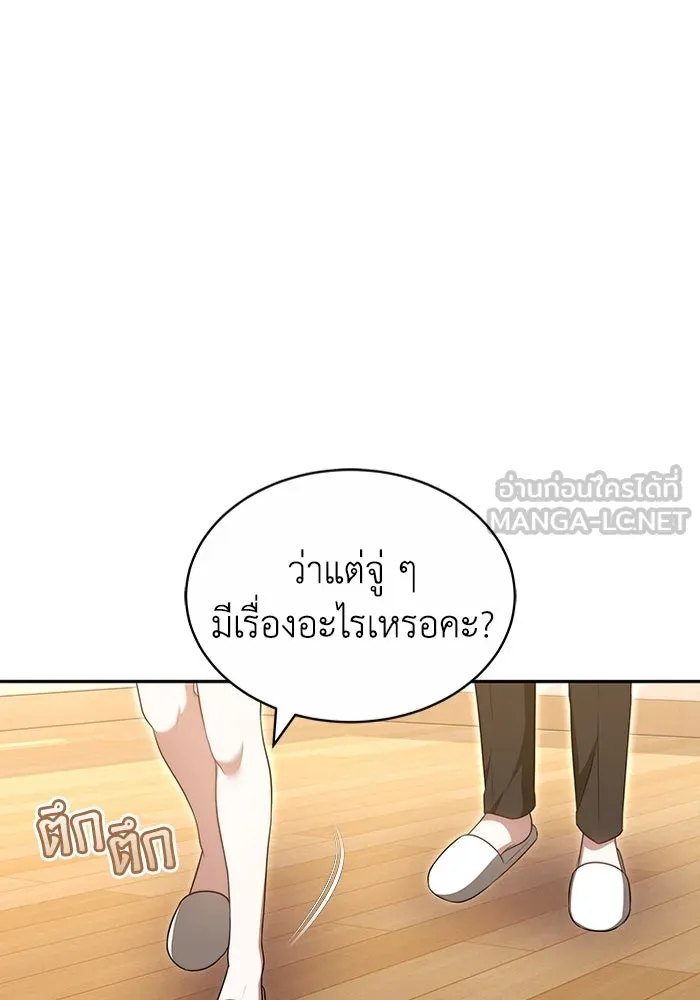 ละลายรักให้ล้นใจ ตอนที่ 27 รูปที่ 78