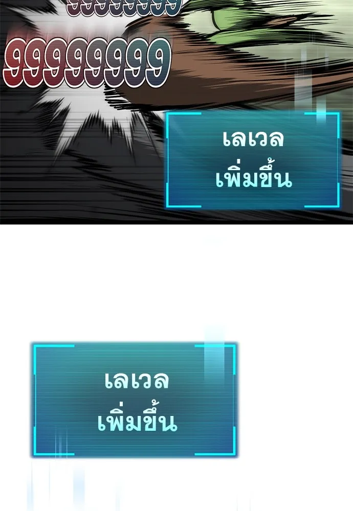 ก็อบลินเลเวล 999 ตอนที่ 2 รูปที่ 22