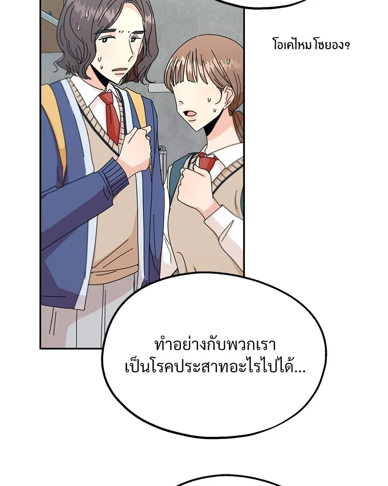 Pyramid Game เกมพีระมิด ตอนที่ 43 รูปที่ 40