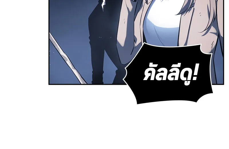 Omniscient Reader อ่านชะตาวันสิ้นโลก ตอนที่ 05 ผู้พิทักษ์ความมืด (3) รูปที่ 16