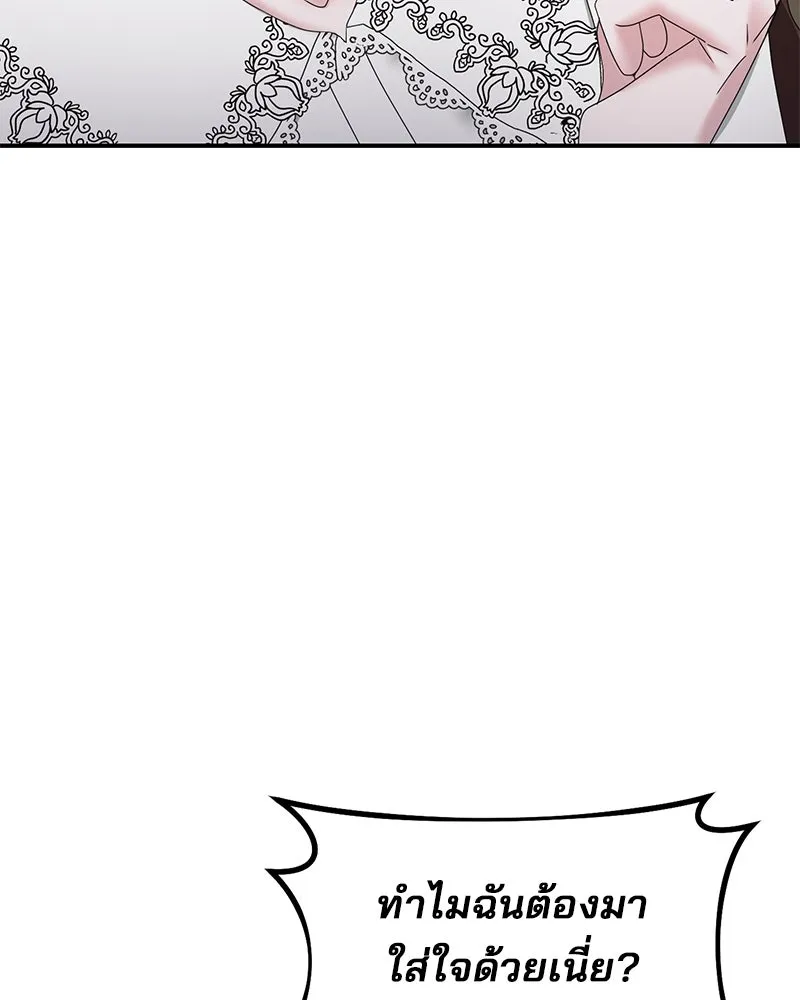 สามีที่ไม่ได้ขอ ตอนที่ 15 รูปที่ 50