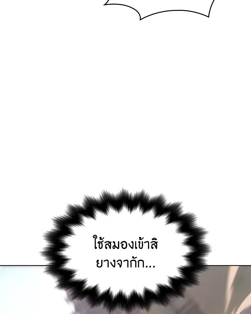 เกิดอีกทีเป็นว่าที่ประมุขลัทธิมาร ตอนที่ 82 รูปที่ 124