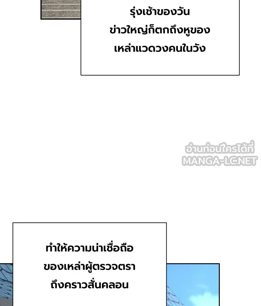 จันทร์เจ้า ตอนที่ ตอนที่ ๖๖  ประหาร รูปที่ 75