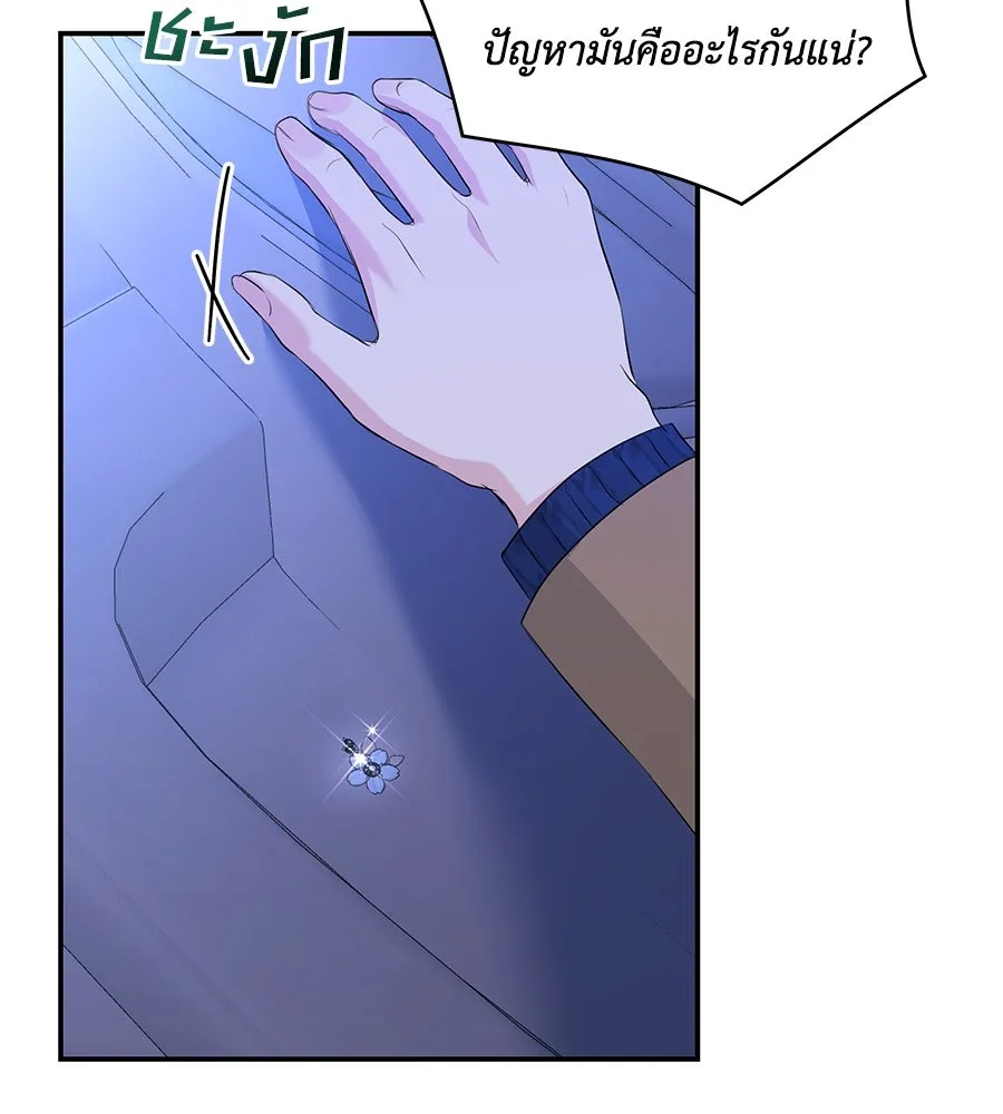 คิมหันต์นิรันดร ตอนที่ 6 รูปที่ 28