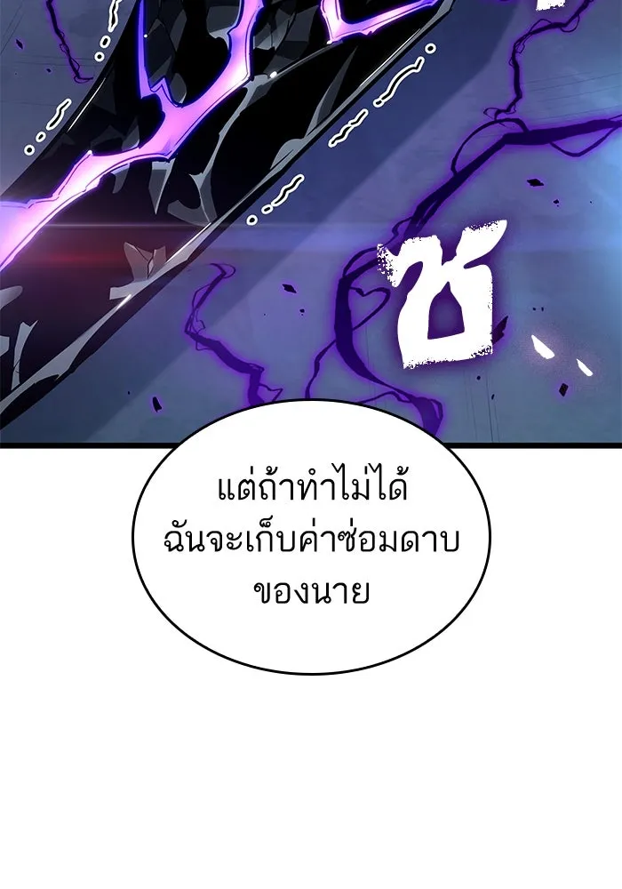 หลังวันสิ้นโลก ตอนที่ 173 รูปที่ 89