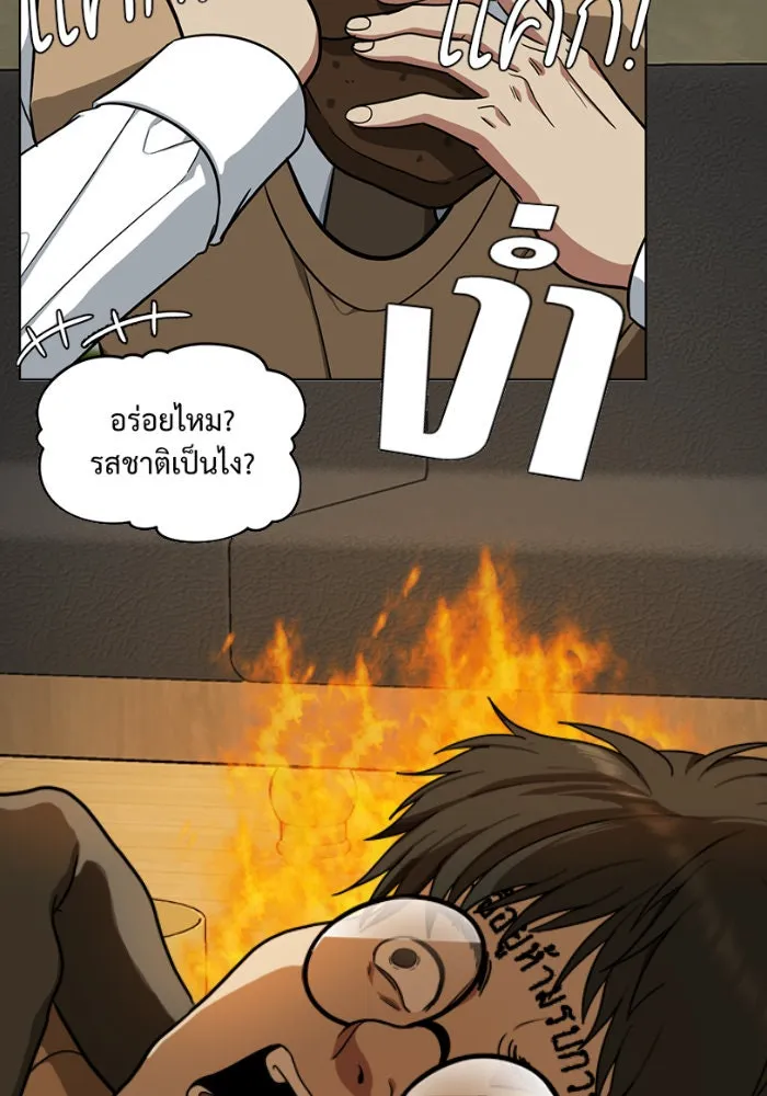 ช่วยเปลี่ยนฉันที ตอนที่ 114. ชูดูนา 13 รูปที่ 94