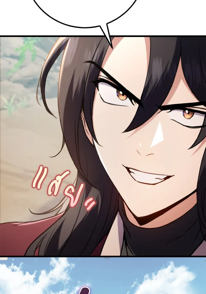 ดาบแห่งจักรพรรดิ ตอนที่ 3 รูปที่ 110