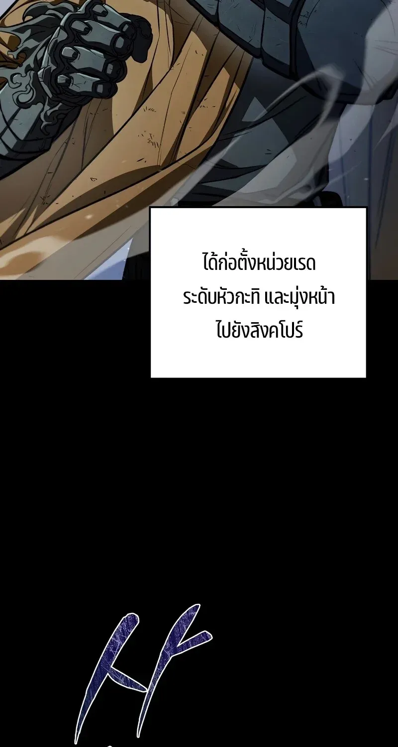 The Hero Returns ตอนที่ ตอนที่ 123 รูปที่ 74