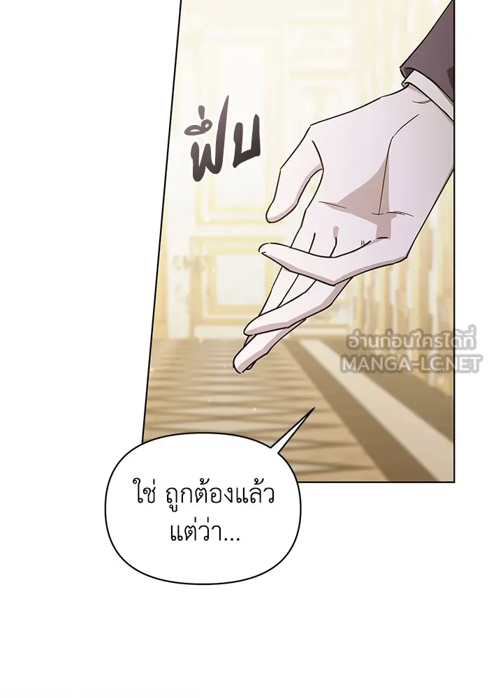 ชีวิตใหม่ในตระกูลมือสังหาร ตอนที่ 27 รูปที่ 33