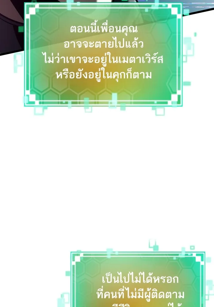 หลังวันสิ้นโลก ตอนที่ 129 รูปที่ 40