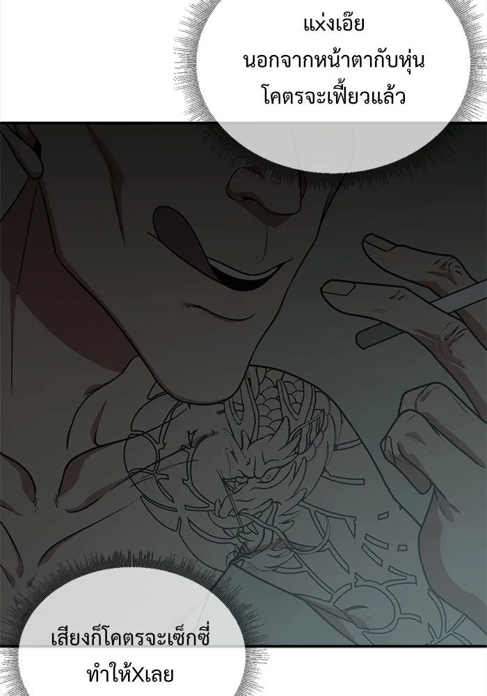 ช่วยเปลี่ยนฉันที ตอนที่ 112. ชูดูนา 11 รูปที่ 155