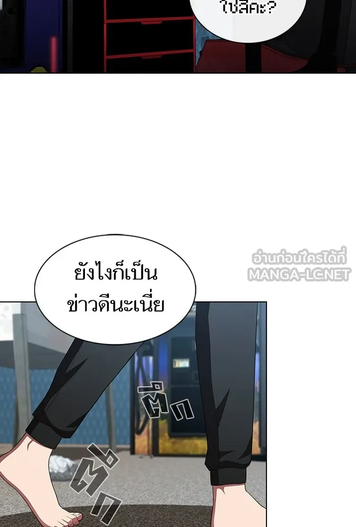 ผู้เล่นขั้นเทพแห่งหอคอยฝึกสอน ตอนที่ 133 รูปที่ 117