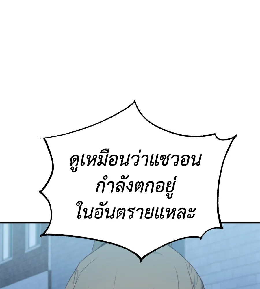 Spy House ตอนที่ 46 รูปที่ 104