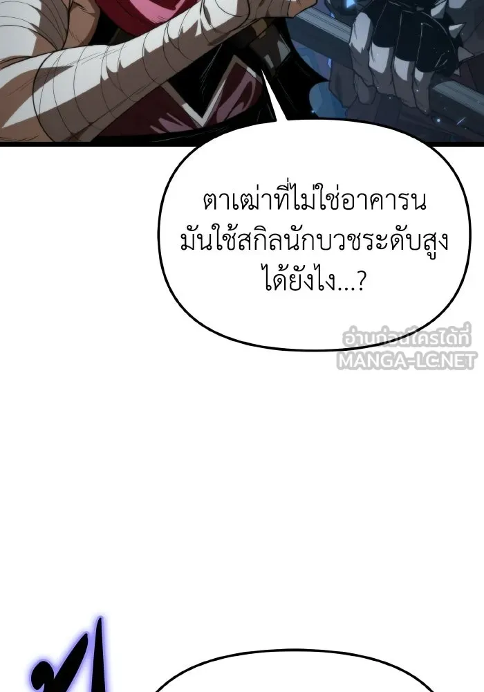 การแข่งขันของผู้เกิดใหม่ ตอนที่ 109 รูปที่ 147