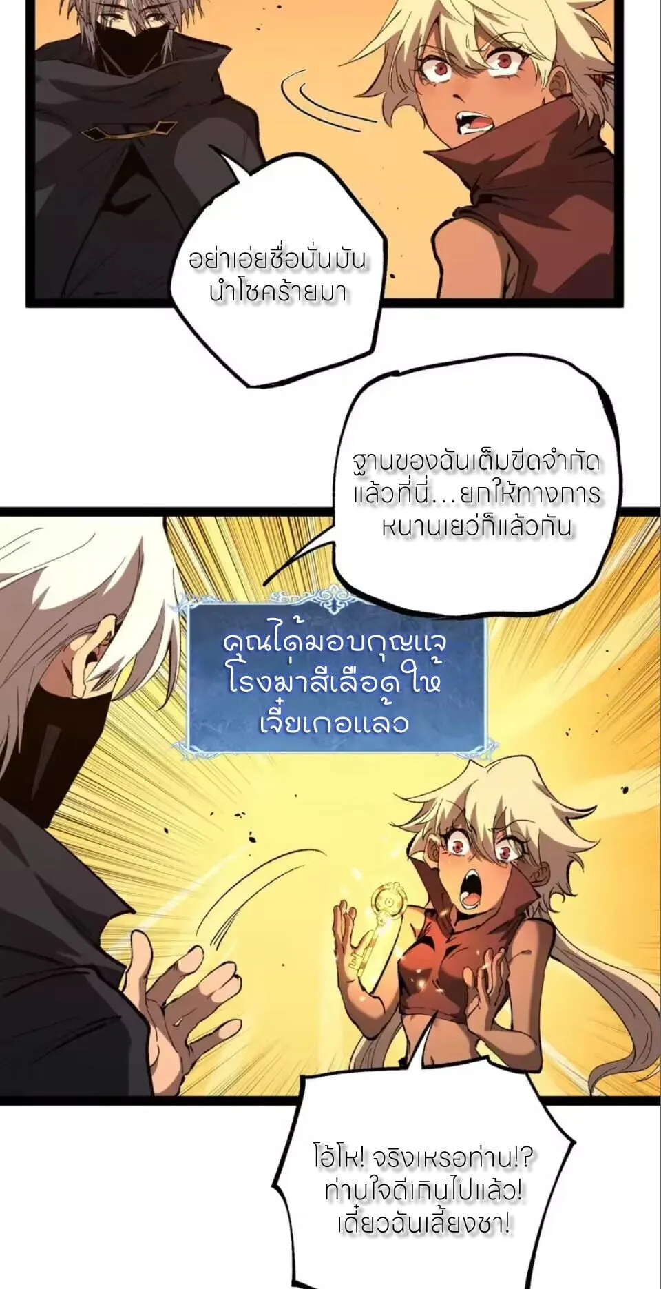 God-level Assassin_ I Am the Shadow น_กฆ_าระด_บเทพ ข_าค_อเงาม_ด ตอนที่ ตอนที่ 103 รูปที่ 2