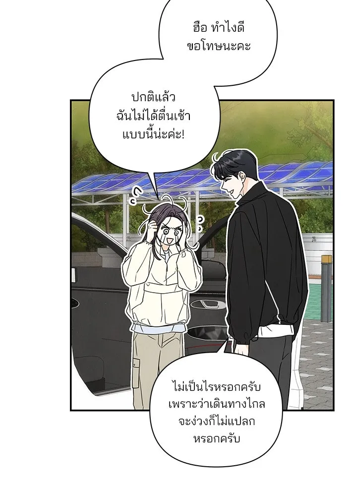 ปุลโซราได้เวลาดัง ตอนที่ 14 รูปที่ 19