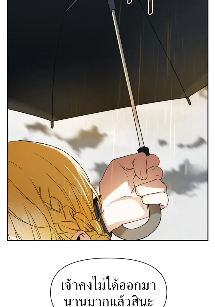 ชิงชีวิตพลิกลิขิตชะตา ตอนที่ 25 โต้กลับ รูปที่ 13