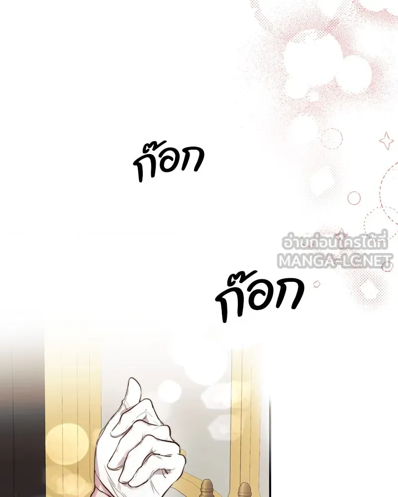 ขอบคุณที่หักหลัง ตอนที่ 1 รูปที่ 39