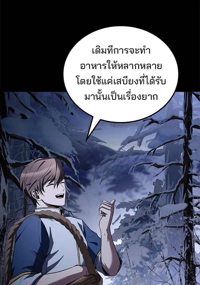 ครัวจอมเวท ตอนที่ 93 รูปที่ 64