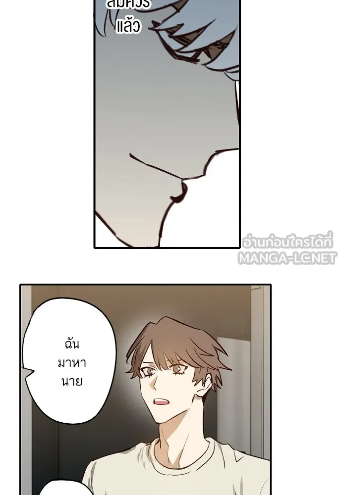 ฉันเปล่าร้องไห้ซะหน่อย ตอนที่ 67 รูปที่ 15