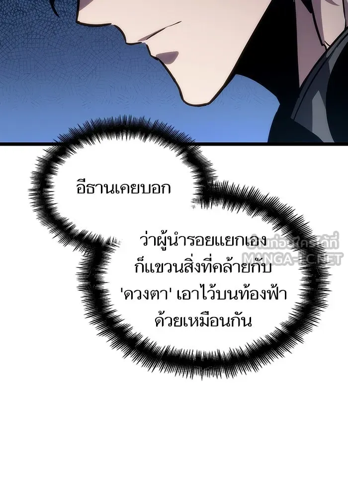 หลังวันสิ้นโลก ตอนที่ 148 รูปที่ 51