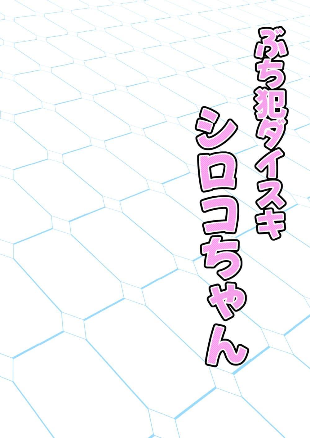 Manga-lc-com อ่านมังงะ อ่านการ์ตูน ออนไลน์ ฟรี Blue Archive Buchi Han Daisuki! Shiroko-chan By donkubota1 ตอนที่ 1 2 3 4 5 6 7 8 9 10 11 12 13 14 ฟรี ไม่มีโฆษณา Manga-lc - อ่าน มังงะ อ่าน การ์ตูน ออนไลน์ อ่านมังงะ ฟรี