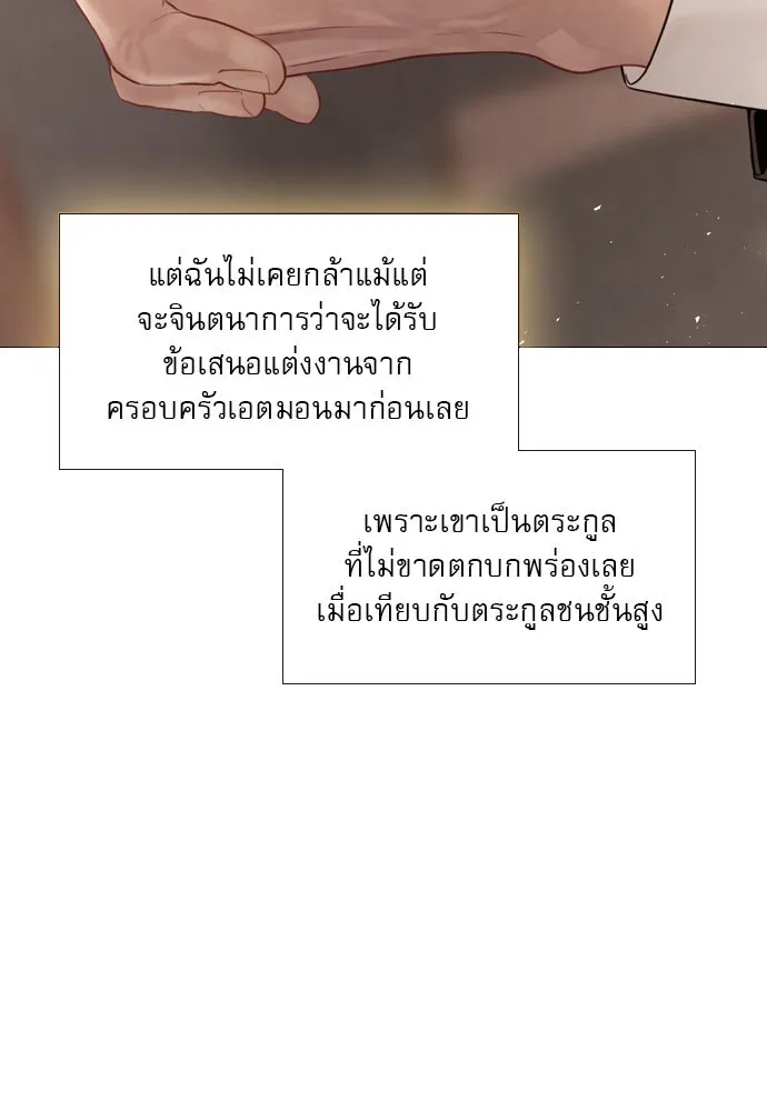 ถ้าไม่ร้อง ก็จงอ้อนวอนซะ ตอนที่ 38 รูปที่ 50