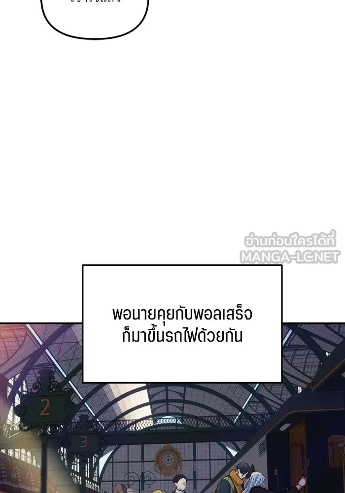 เปย์นี้เพื่อนาย My Sugar Baby ตอนที่ 84 เดือนสอง  สตรอว์เบอร์รีไอซ์แลน รูปที่ 33