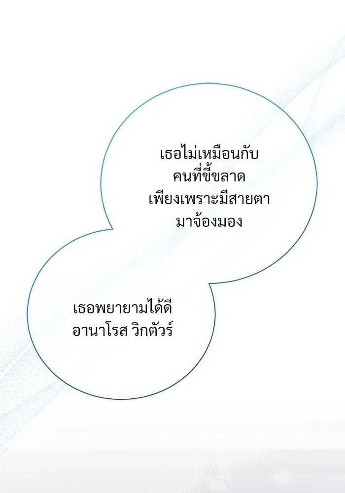 แด่ชู้รักของสามี ตอนที่ 25 รูปที่ 103