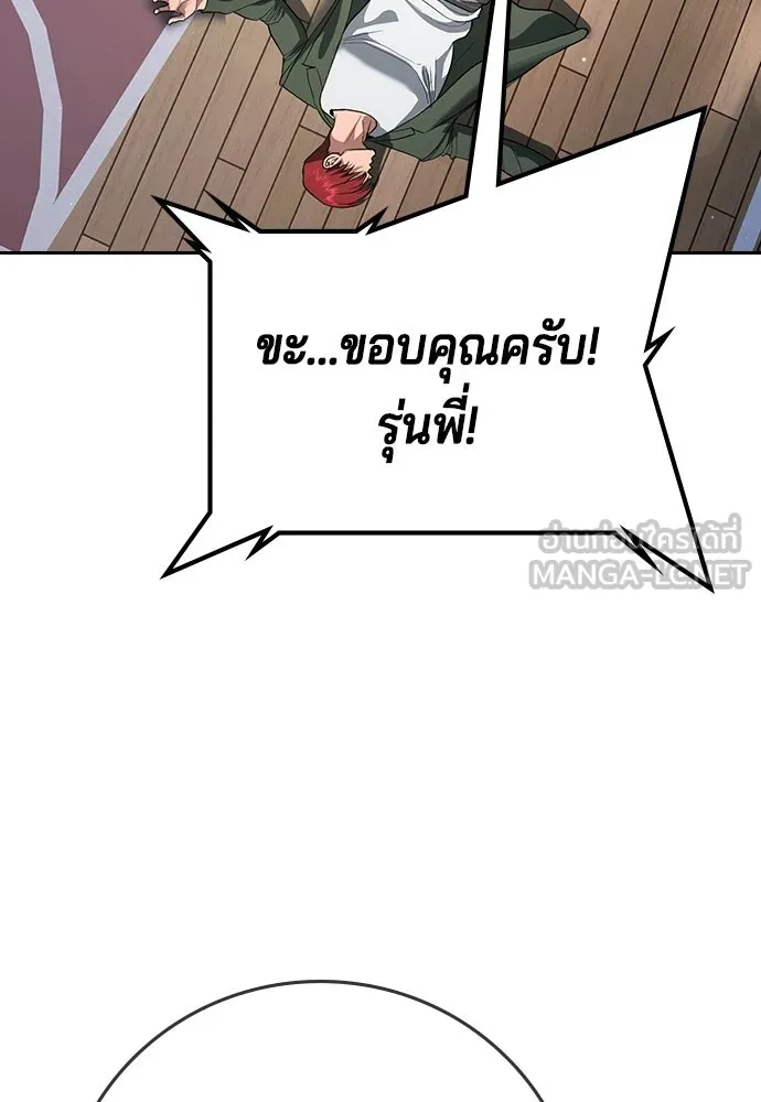 คูเซรา ตอนที่ 77 (ตอนจบ) รูปที่ 42