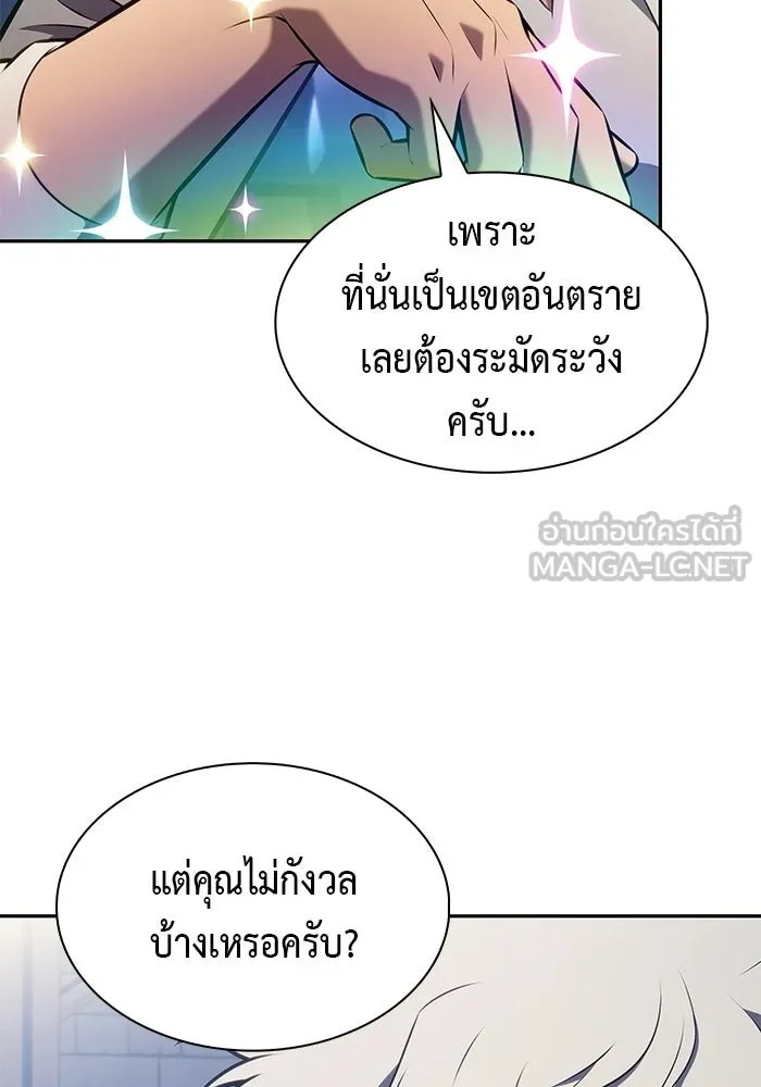 ลูกชายคนเล็กของดยุกคือมือสังหาร ตอนที่ 128 รูปที่ 60