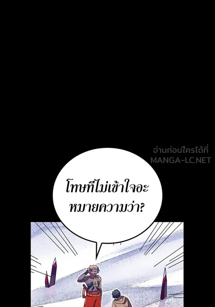 เพลเยอร์เลือดเทวะ ตอนที่ 102 รูปที่ 18