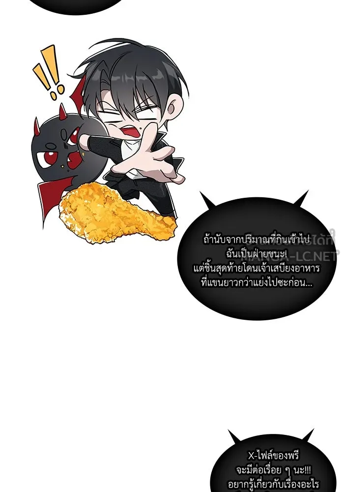 ฮีลเลอร์ตัวพ่อขอฟาดเรียบ ตอนที่ 42 รูปที่ 108