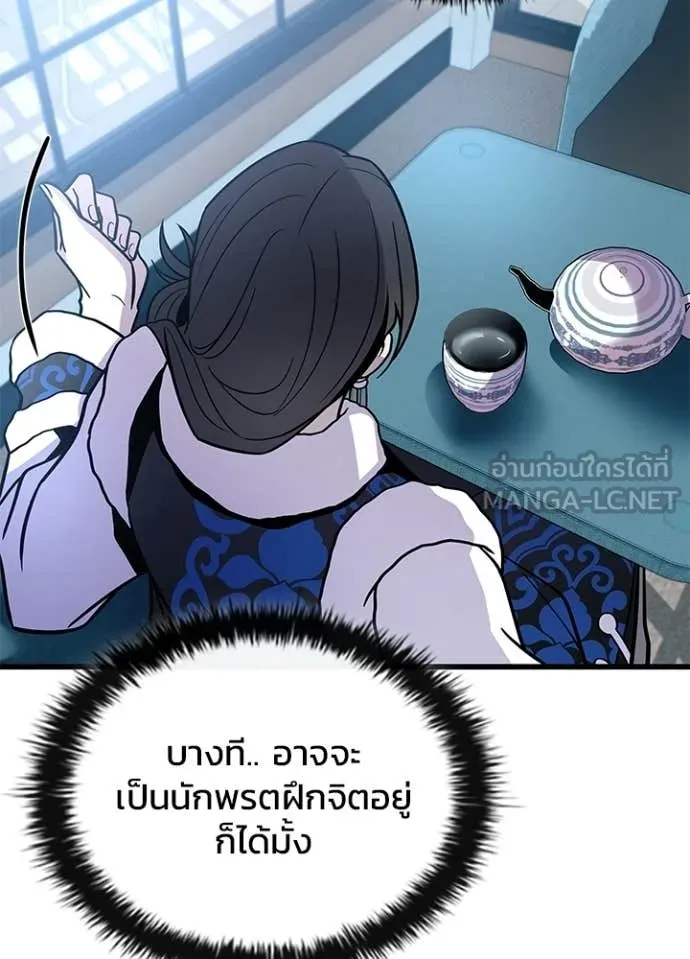 Villain to kill ตอนที่ 215 รูปที่ 52